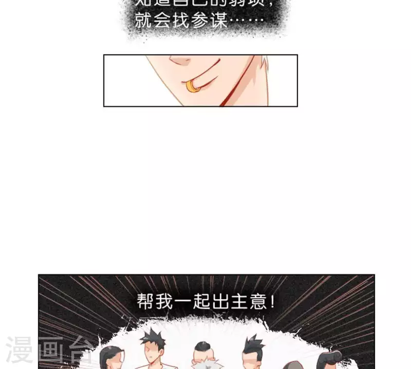 贫王韩漫全集-第22话 热血漫传统套路无删减无遮挡章节图片 