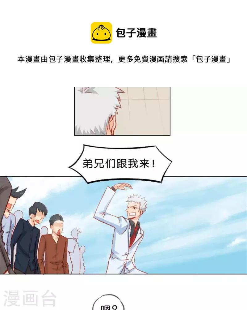 贫王韩漫全集-第22话 热血漫传统套路无删减无遮挡章节图片 