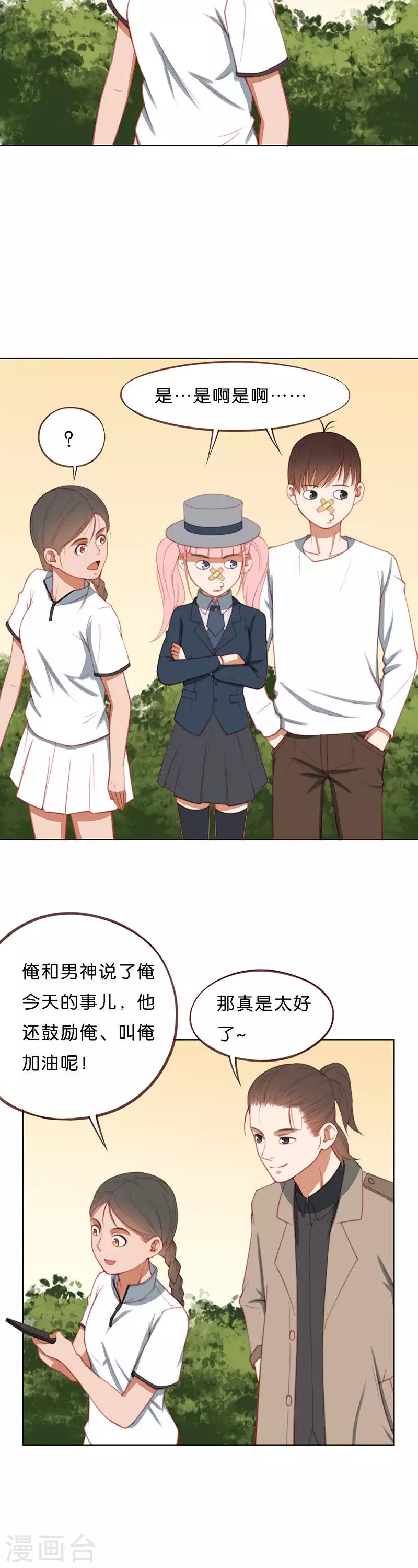 贫王韩漫全集-第202话 兴趣培养不容易无删减无遮挡章节图片 