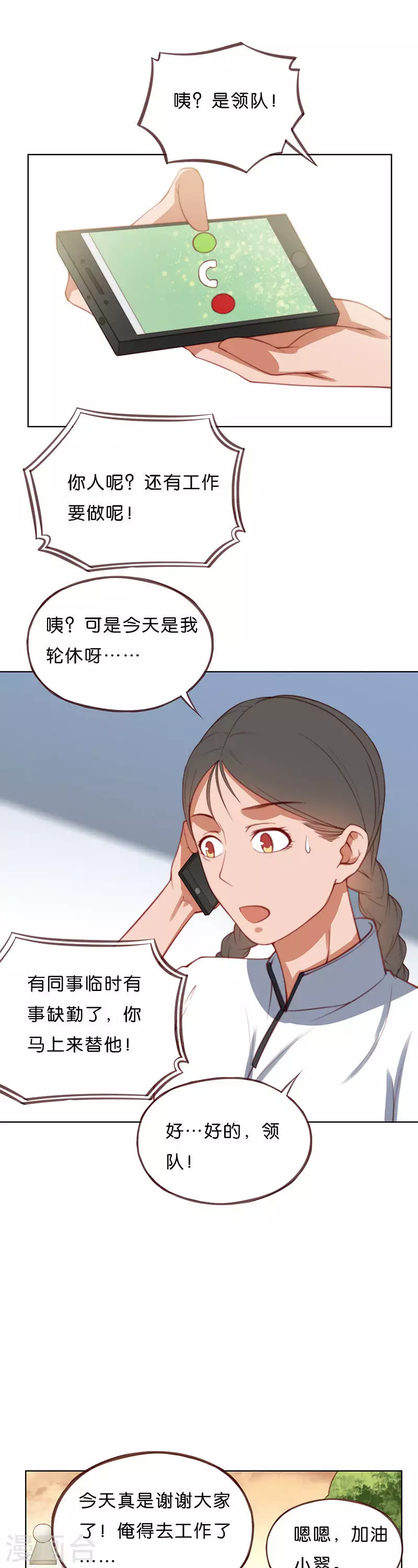 贫王韩漫全集-第202话 兴趣培养不容易无删减无遮挡章节图片 