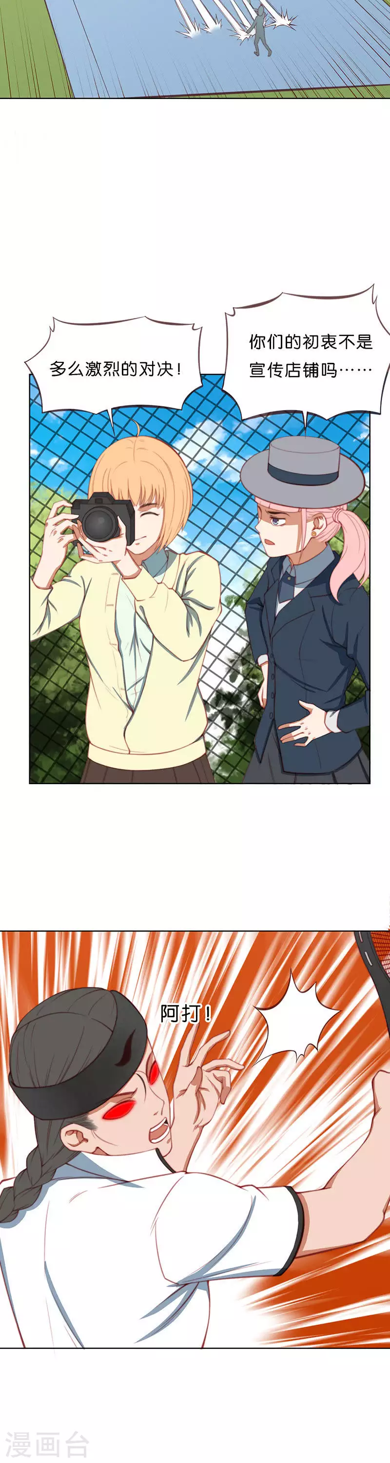 贫王韩漫全集-第202话 兴趣培养不容易无删减无遮挡章节图片 