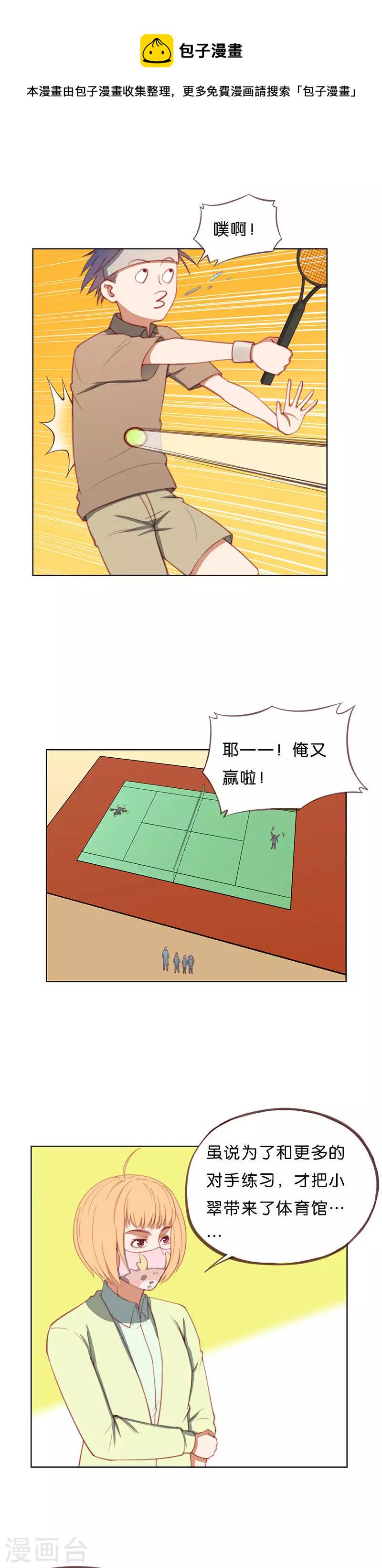 贫王韩漫全集-第203话 暗中阻挠者无删减无遮挡章节图片 