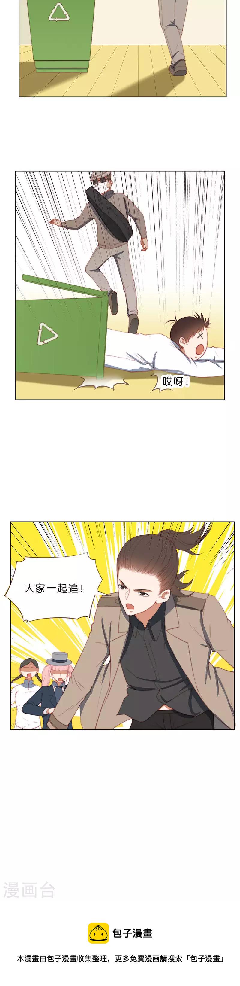 贫王韩漫全集-第203话 暗中阻挠者无删减无遮挡章节图片 