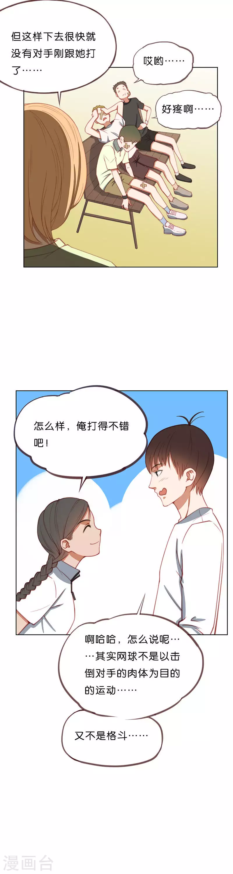 贫王韩漫全集-第203话 暗中阻挠者无删减无遮挡章节图片 