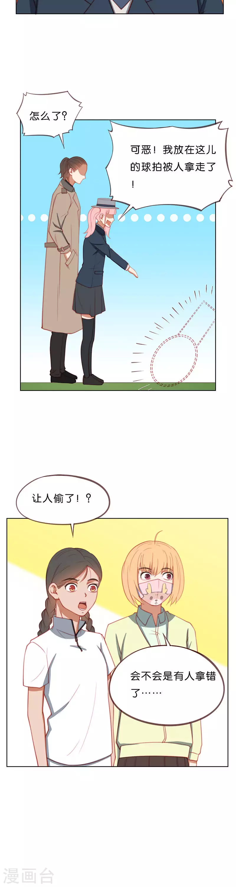 贫王韩漫全集-第203话 暗中阻挠者无删减无遮挡章节图片 