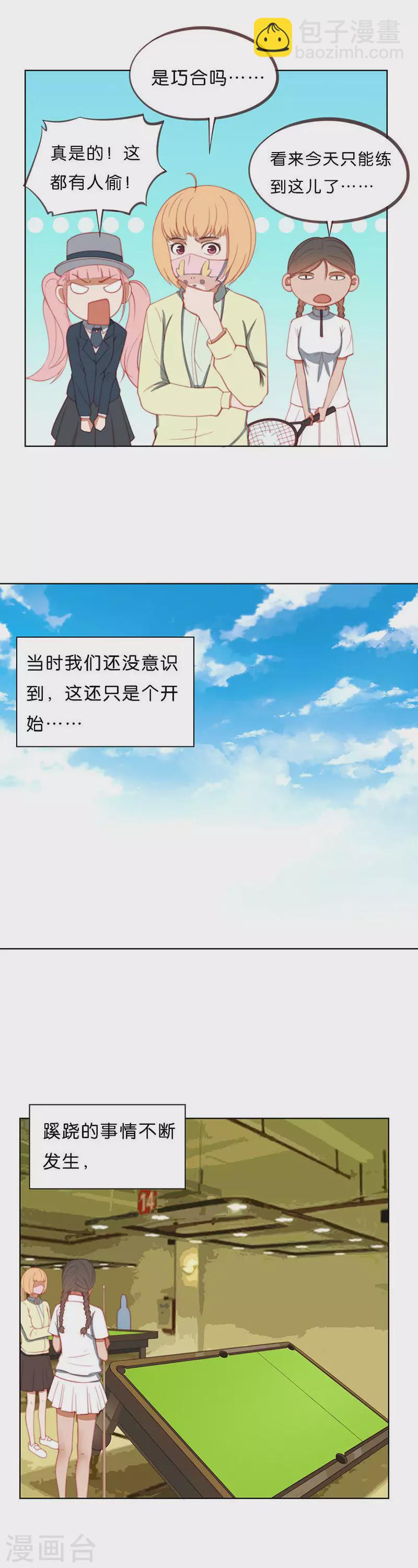 贫王韩漫全集-第203话 暗中阻挠者无删减无遮挡章节图片 