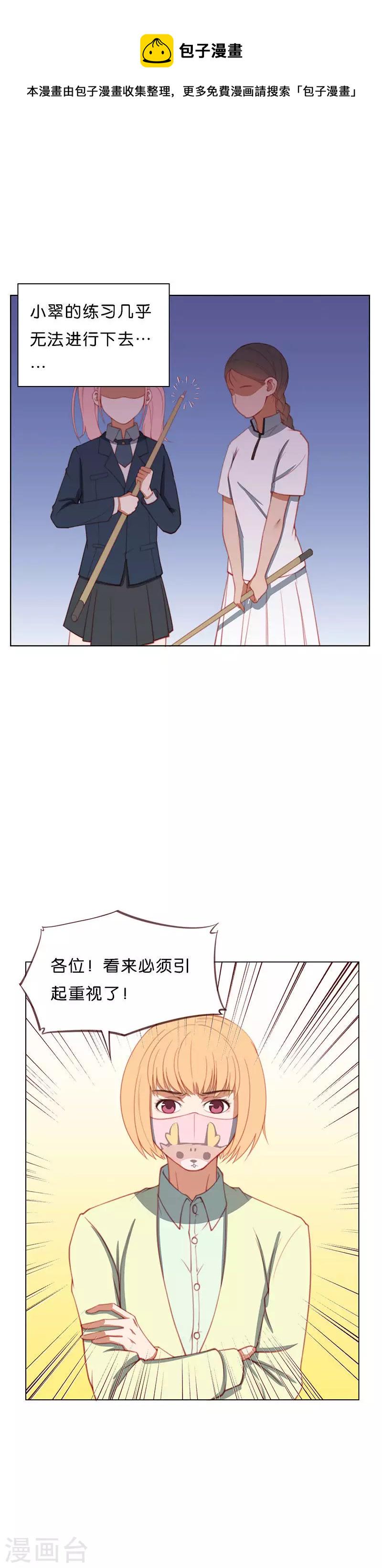 贫王韩漫全集-第203话 暗中阻挠者无删减无遮挡章节图片 