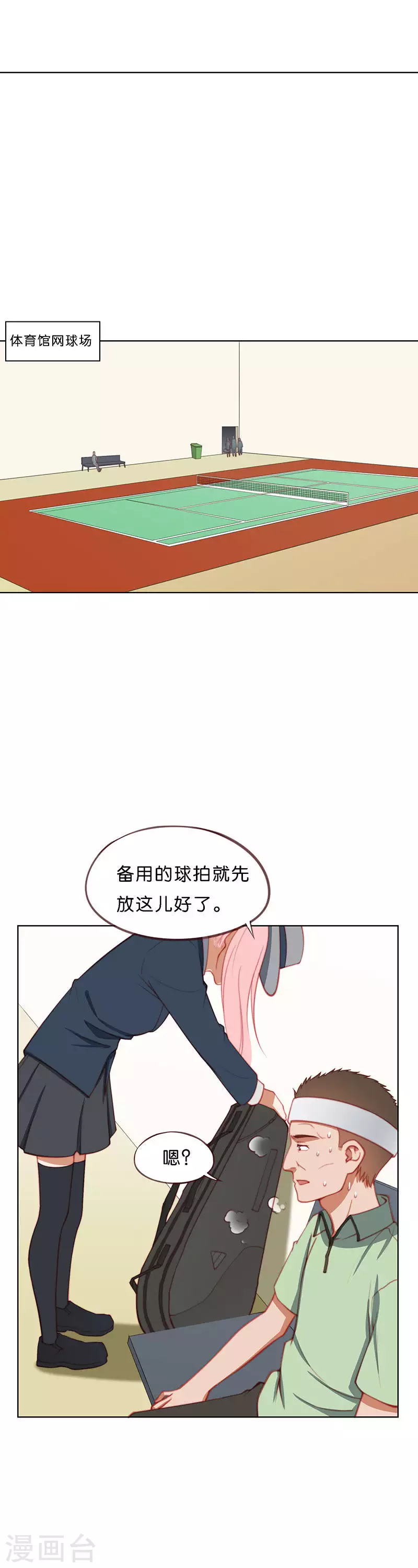 贫王韩漫全集-第203话 暗中阻挠者无删减无遮挡章节图片 