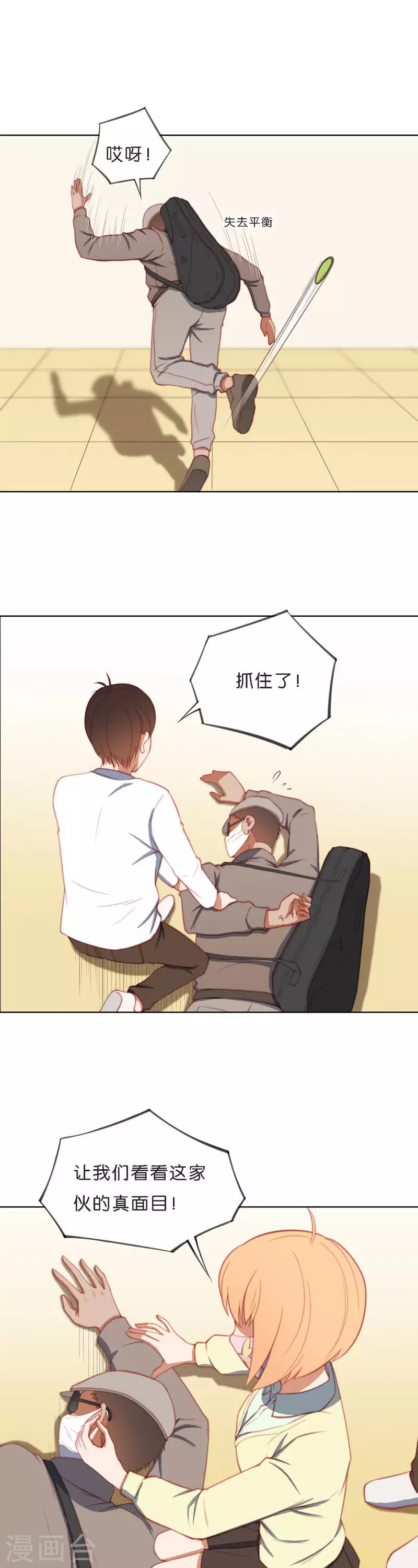 贫王韩漫全集-第204话 幕后黑手领队无删减无遮挡章节图片 