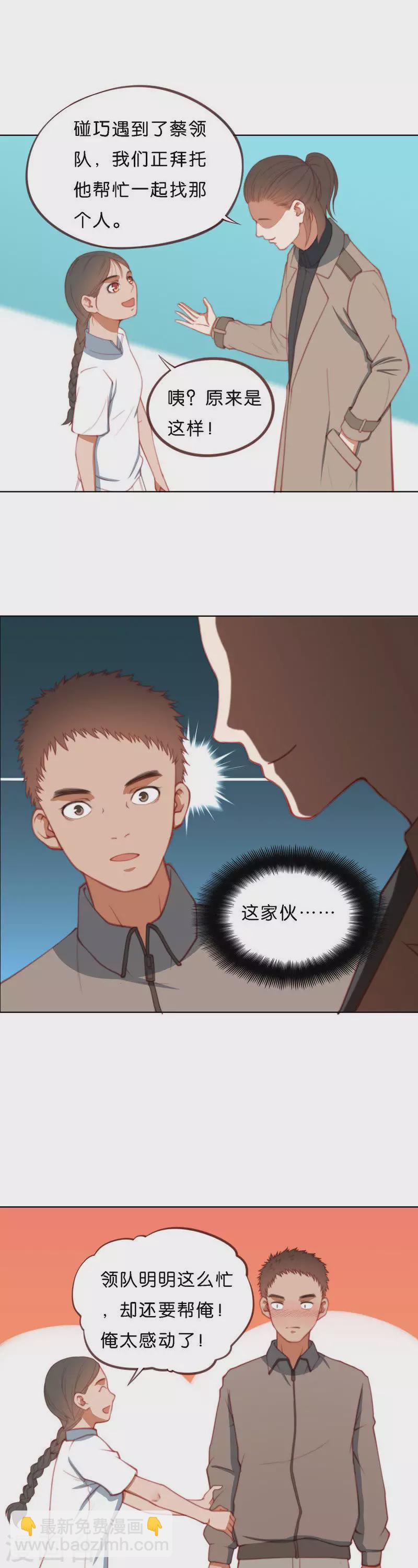 贫王韩漫全集-第204话 幕后黑手领队无删减无遮挡章节图片 