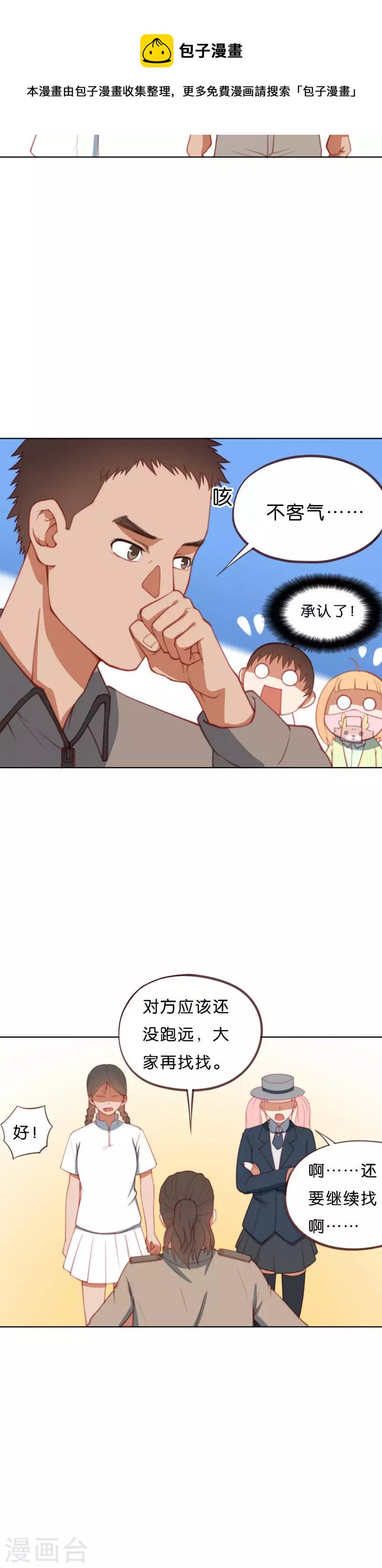 贫王韩漫全集-第204话 幕后黑手领队无删减无遮挡章节图片 