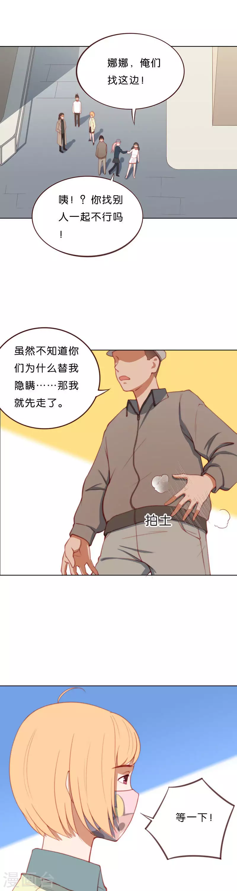 贫王韩漫全集-第204话 幕后黑手领队无删减无遮挡章节图片 