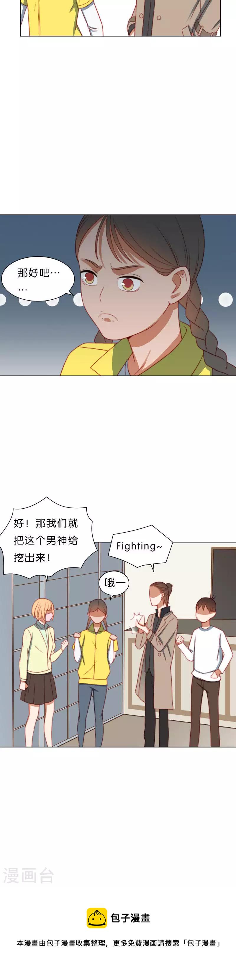 贫王韩漫全集-第205话 寻找高富帅（一）无删减无遮挡章节图片 