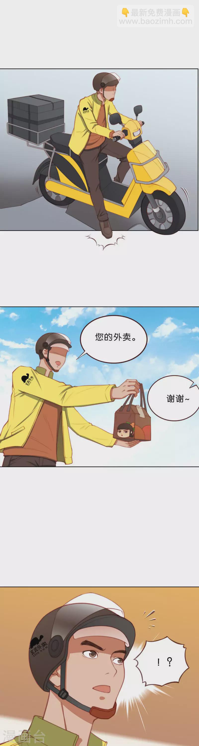 贫王韩漫全集-第205话 寻找高富帅（一）无删减无遮挡章节图片 