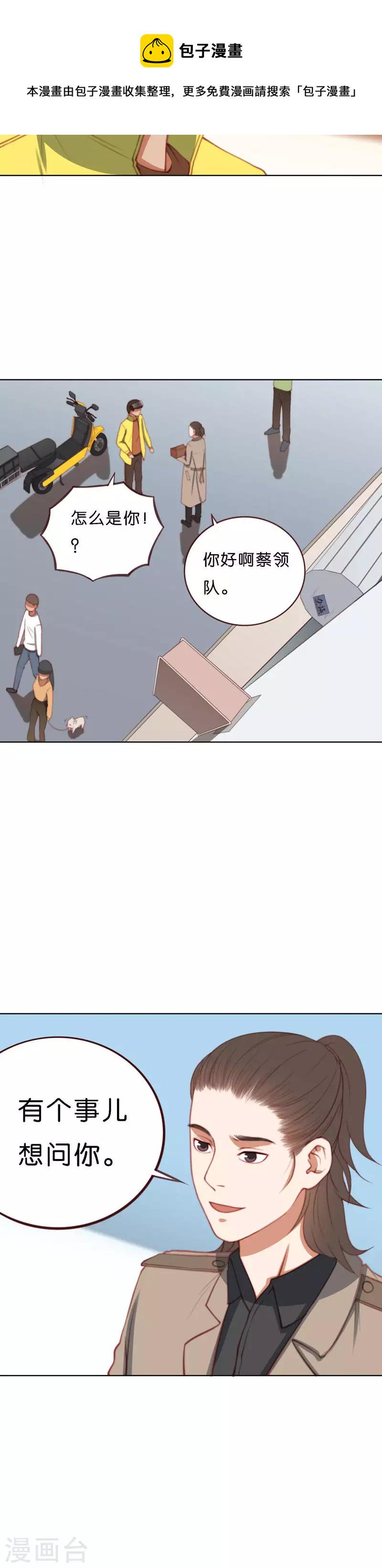 贫王韩漫全集-第205话 寻找高富帅（一）无删减无遮挡章节图片 