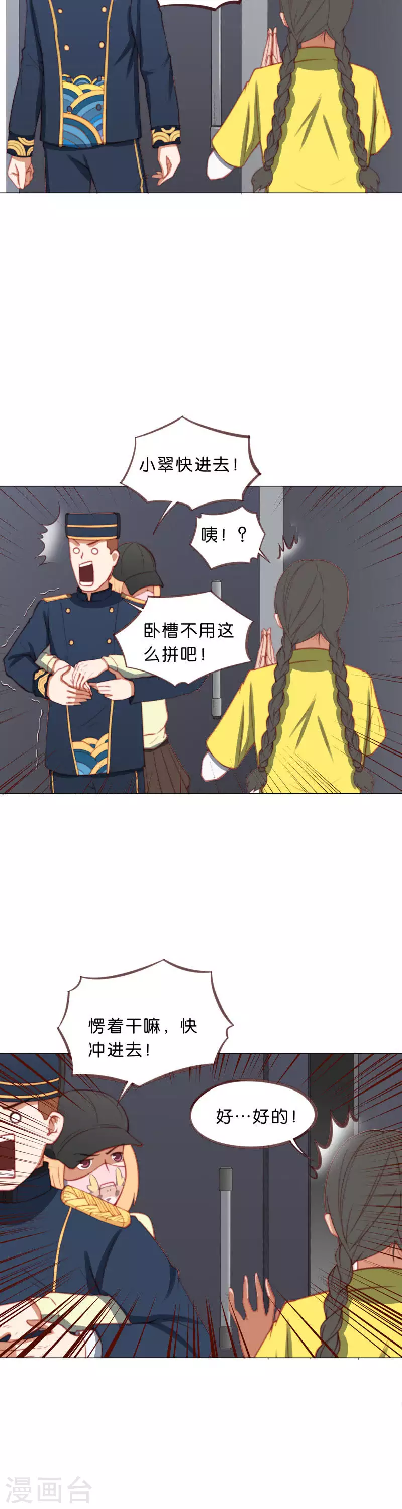贫王韩漫全集-第207话 寻找高富帅（三）无删减无遮挡章节图片 
