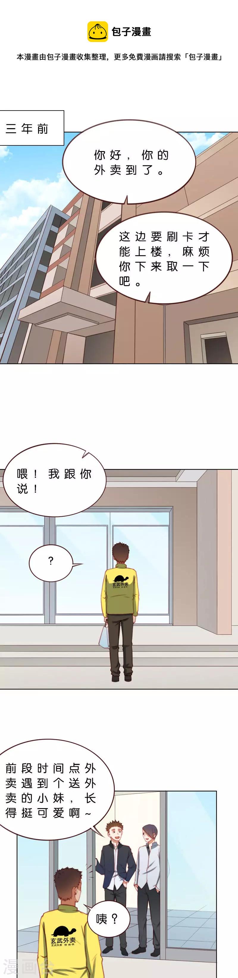 贫王韩漫全集-第209话 冒牌富二代无删减无遮挡章节图片 