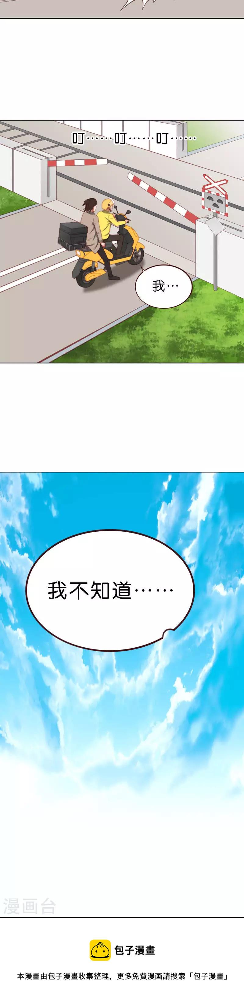 贫王韩漫全集-第209话 冒牌富二代无删减无遮挡章节图片 