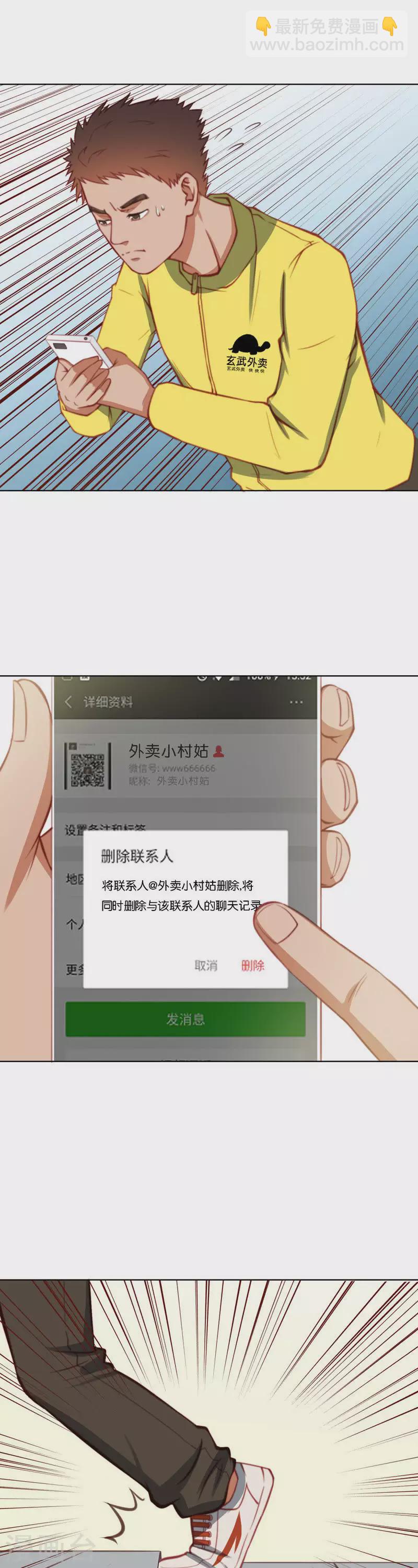 贫王韩漫全集-第209话 冒牌富二代无删减无遮挡章节图片 