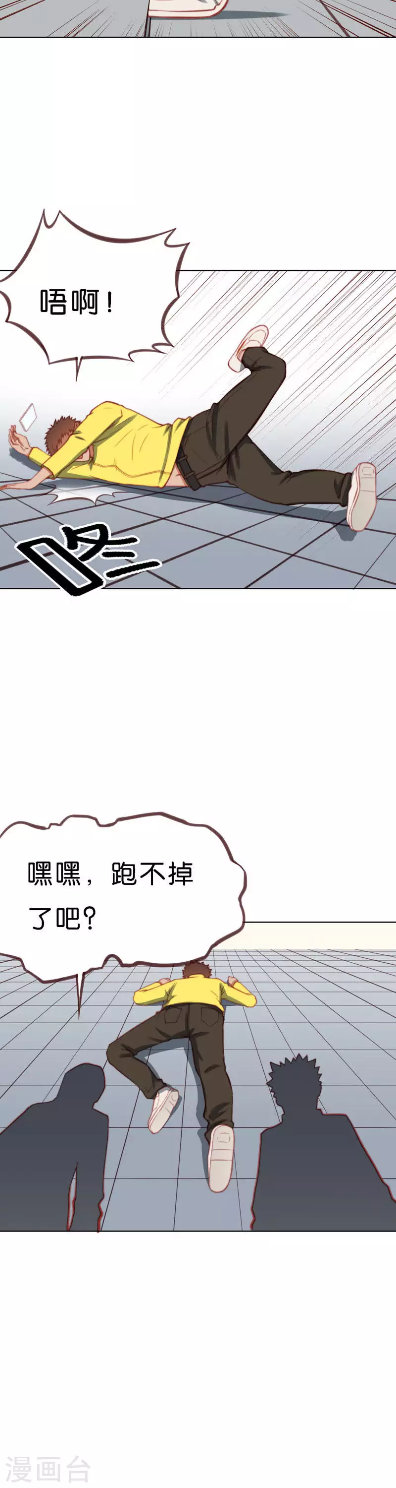 贫王韩漫全集-第209话 冒牌富二代无删减无遮挡章节图片 