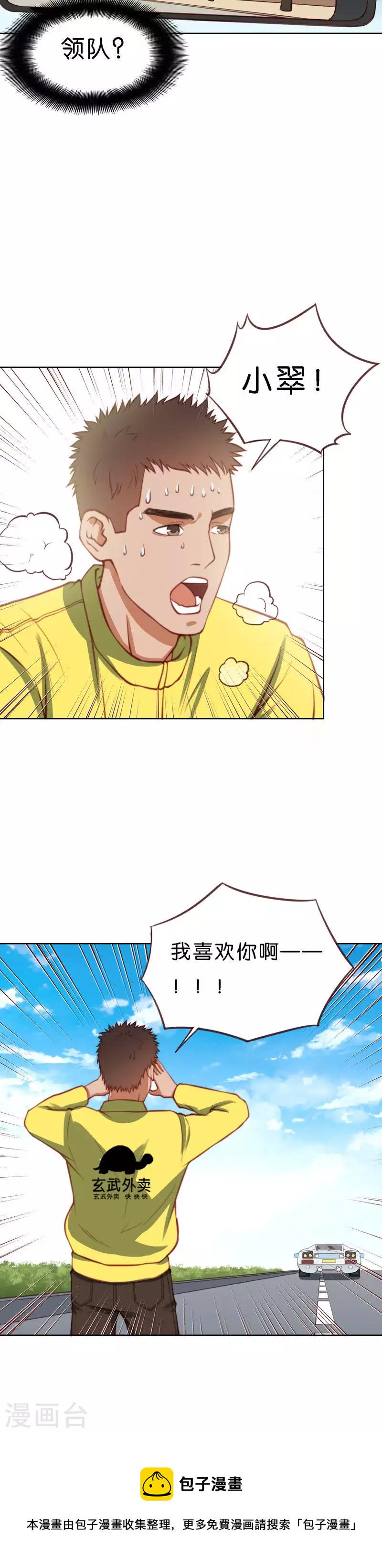 贫王韩漫全集-第210话 冒牌货的行动无删减无遮挡章节图片 