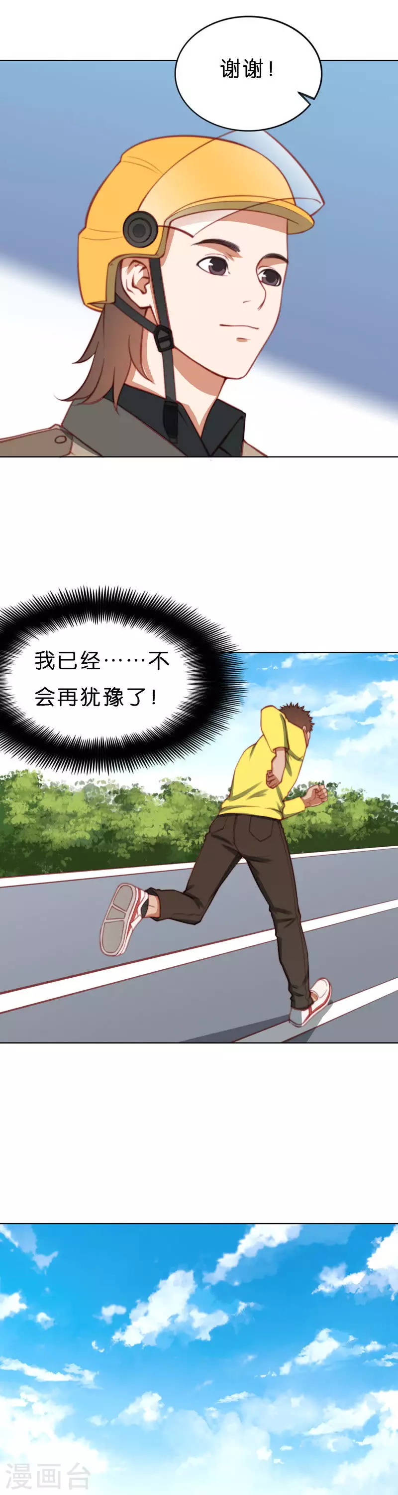 贫王韩漫全集-第210话 冒牌货的行动无删减无遮挡章节图片 