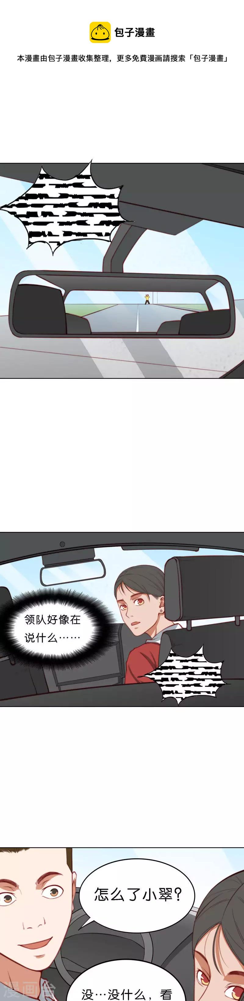 贫王韩漫全集-第211话 危机无删减无遮挡章节图片 