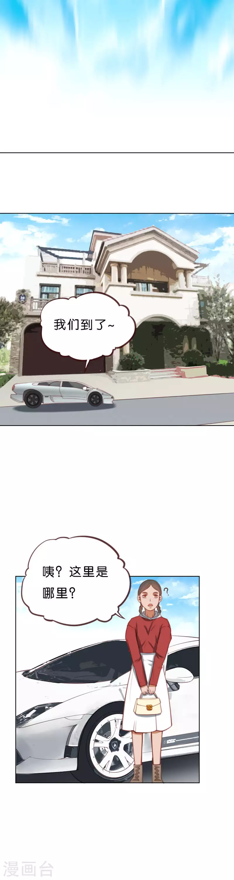 贫王韩漫全集-第211话 危机无删减无遮挡章节图片 