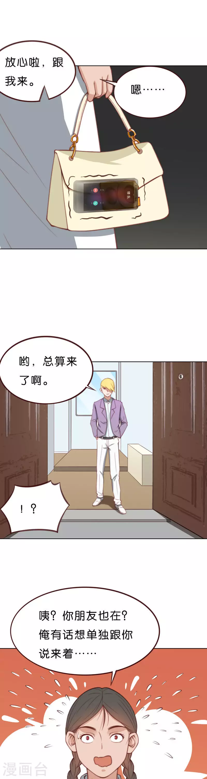 贫王韩漫全集-第211话 危机无删减无遮挡章节图片 
