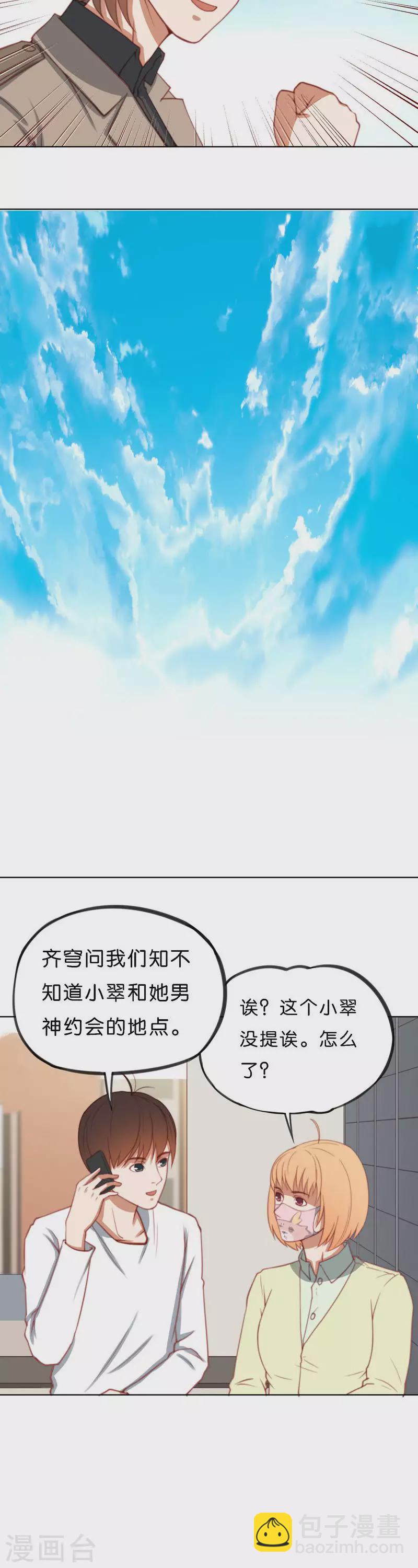 贫王韩漫全集-第211话 危机无删减无遮挡章节图片 