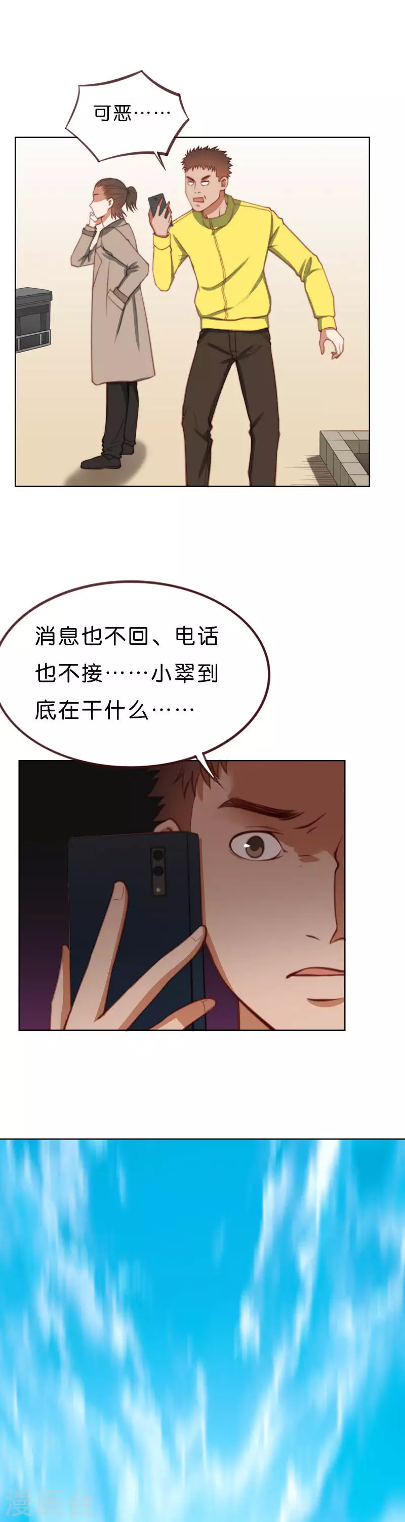 贫王韩漫全集-第211话 危机无删减无遮挡章节图片 