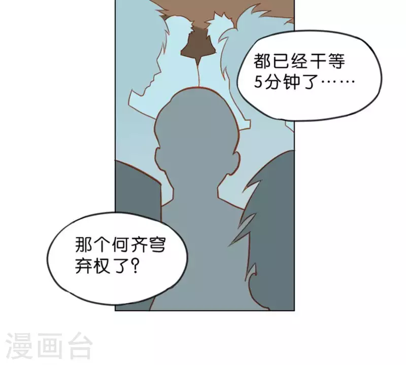 贫王韩漫全集-第23话 及时赶到！？无删减无遮挡章节图片 