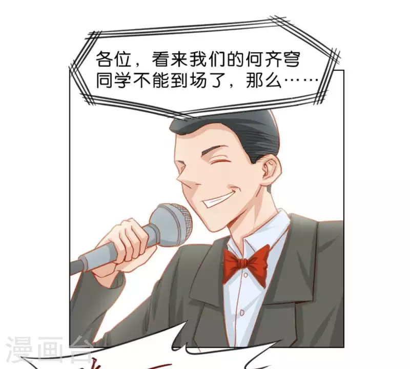 贫王韩漫全集-第23话 及时赶到！？无删减无遮挡章节图片 
