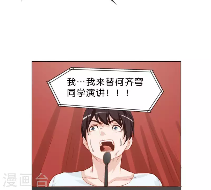 贫王韩漫全集-第23话 及时赶到！？无删减无遮挡章节图片 