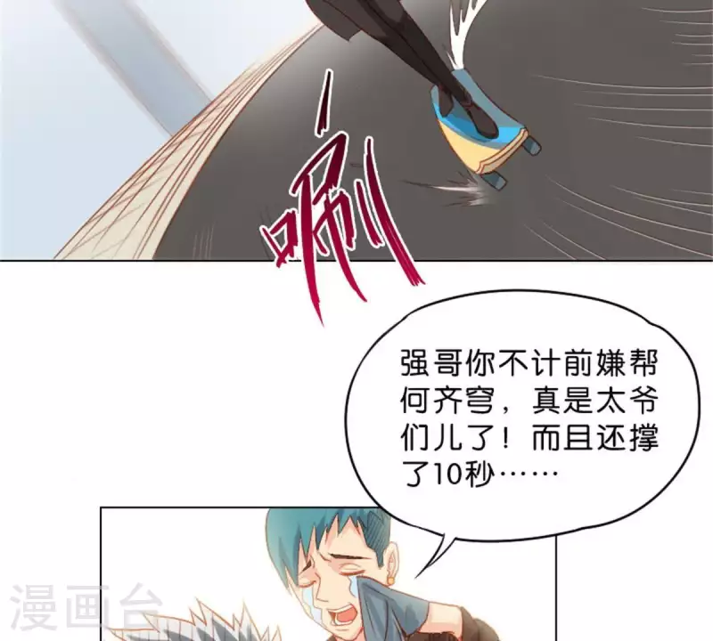 贫王韩漫全集-第23话 及时赶到！？无删减无遮挡章节图片 
