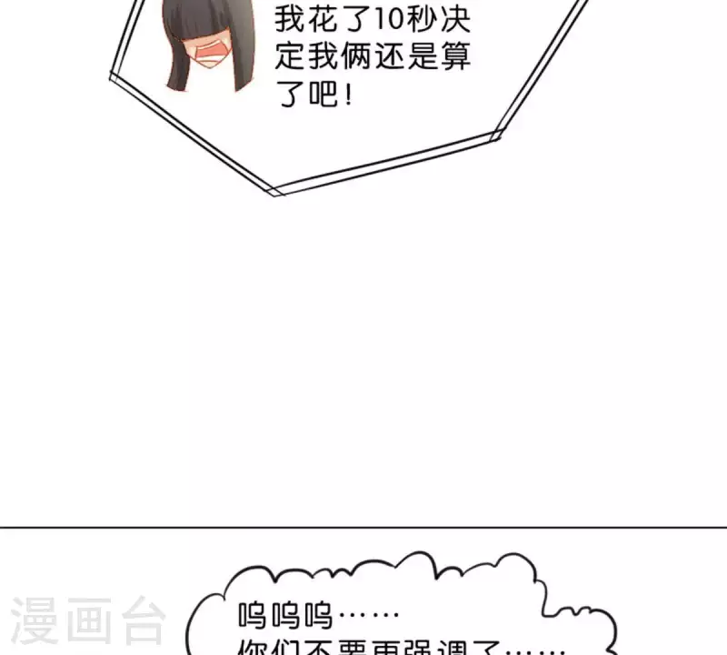 贫王韩漫全集-第23话 及时赶到！？无删减无遮挡章节图片 
