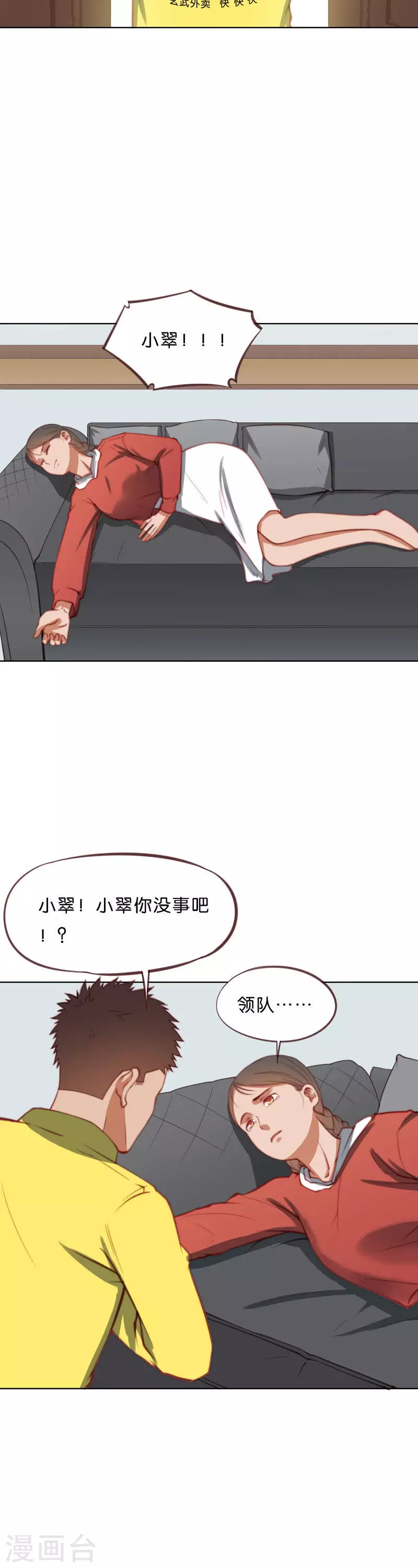 贫王韩漫全集-第212话 没6也没关系无删减无遮挡章节图片 