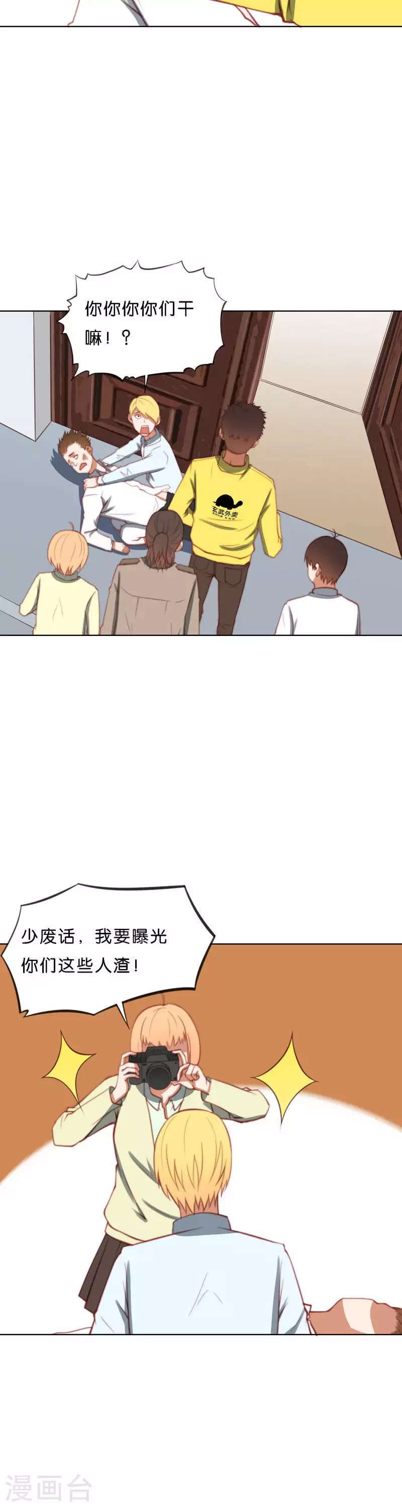 贫王韩漫全集-第212话 没6也没关系无删减无遮挡章节图片 