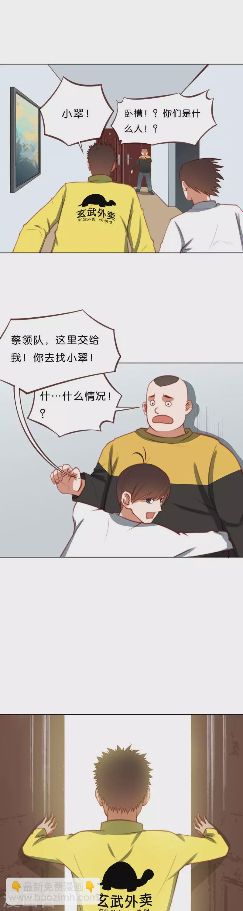 贫王韩漫全集-第212话 没6也没关系无删减无遮挡章节图片 