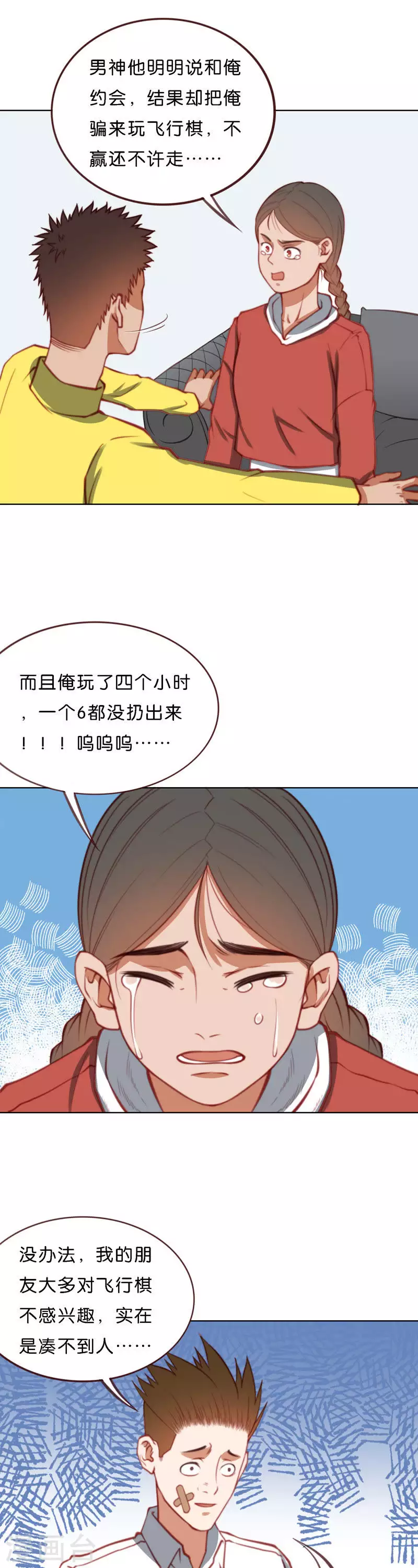 贫王韩漫全集-第213话 我不是男神无删减无遮挡章节图片 