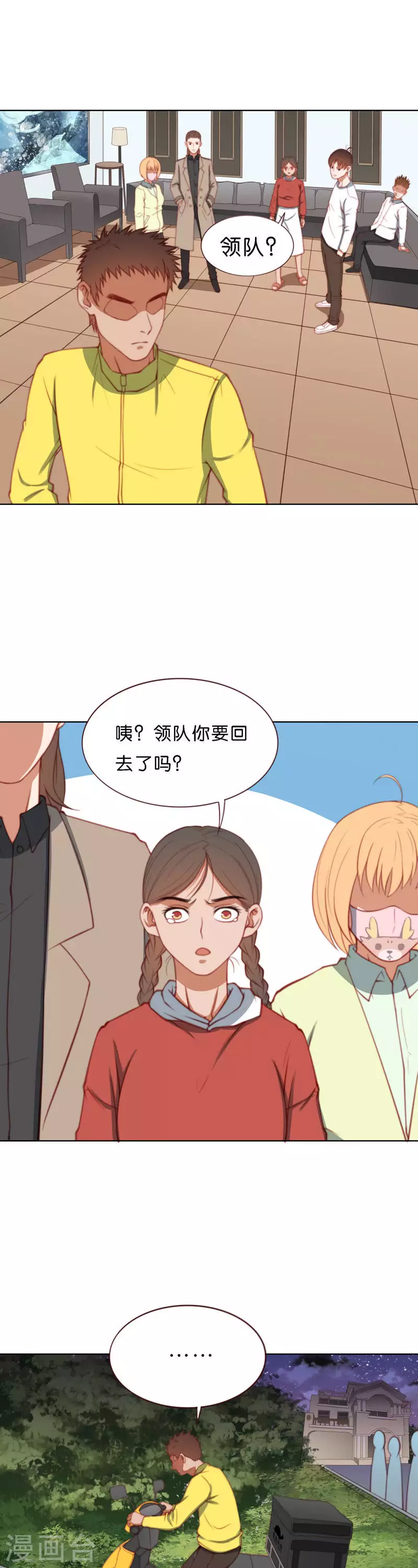 贫王韩漫全集-第213话 我不是男神无删减无遮挡章节图片 