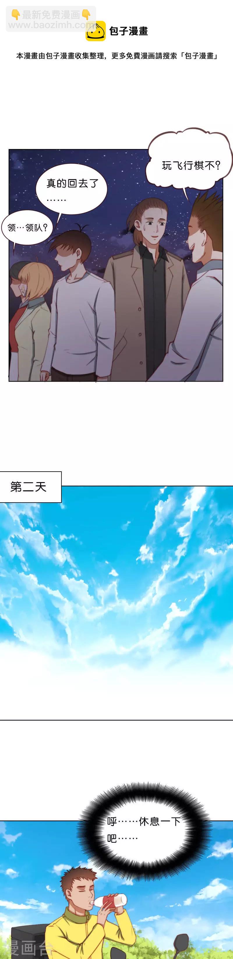 贫王韩漫全集-第213话 我不是男神无删减无遮挡章节图片 
