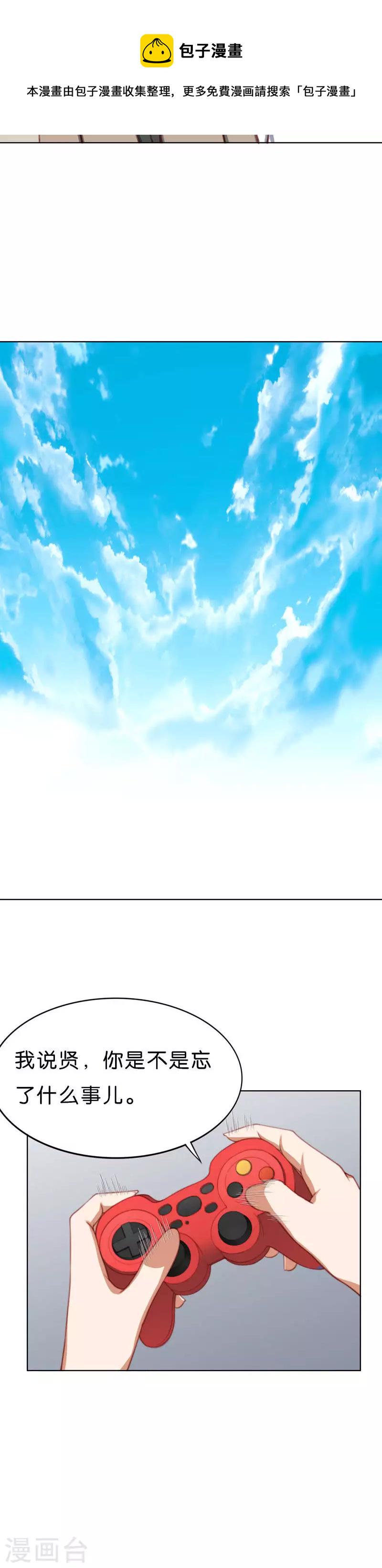 贫王韩漫全集-第214话 网红旧货铺无删减无遮挡章节图片 