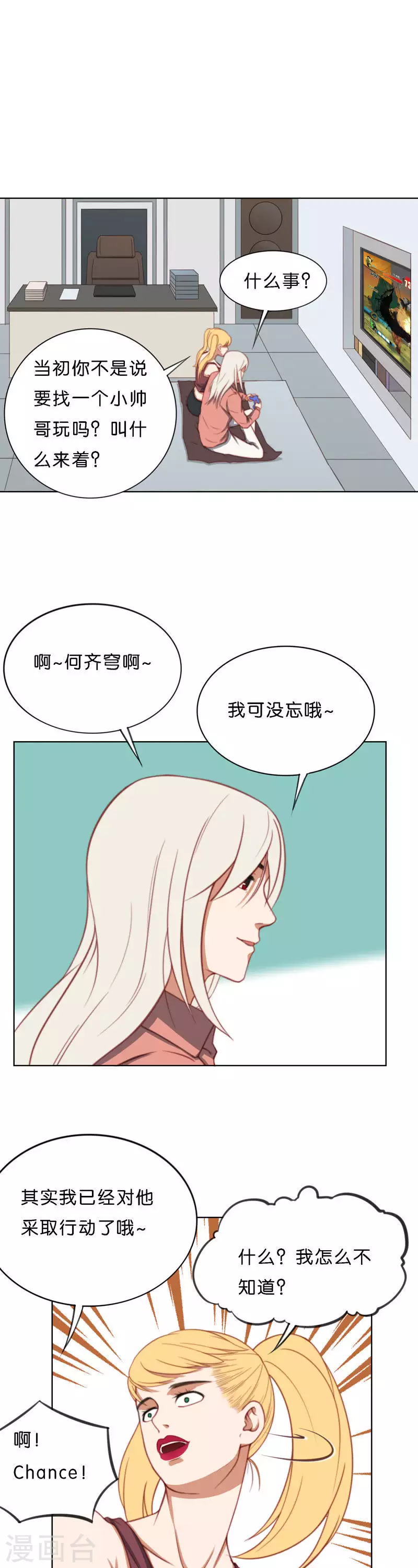 贫王韩漫全集-第214话 网红旧货铺无删减无遮挡章节图片 