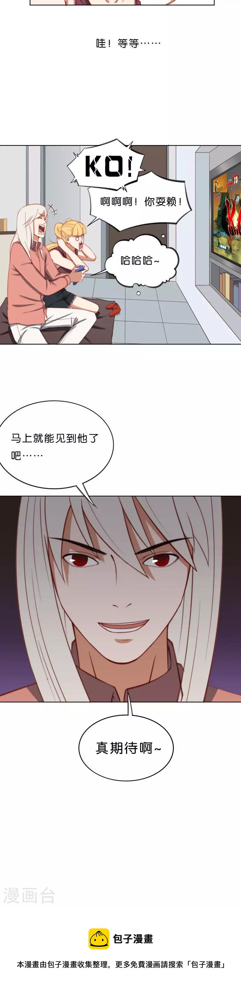 贫王韩漫全集-第214话 网红旧货铺无删减无遮挡章节图片 