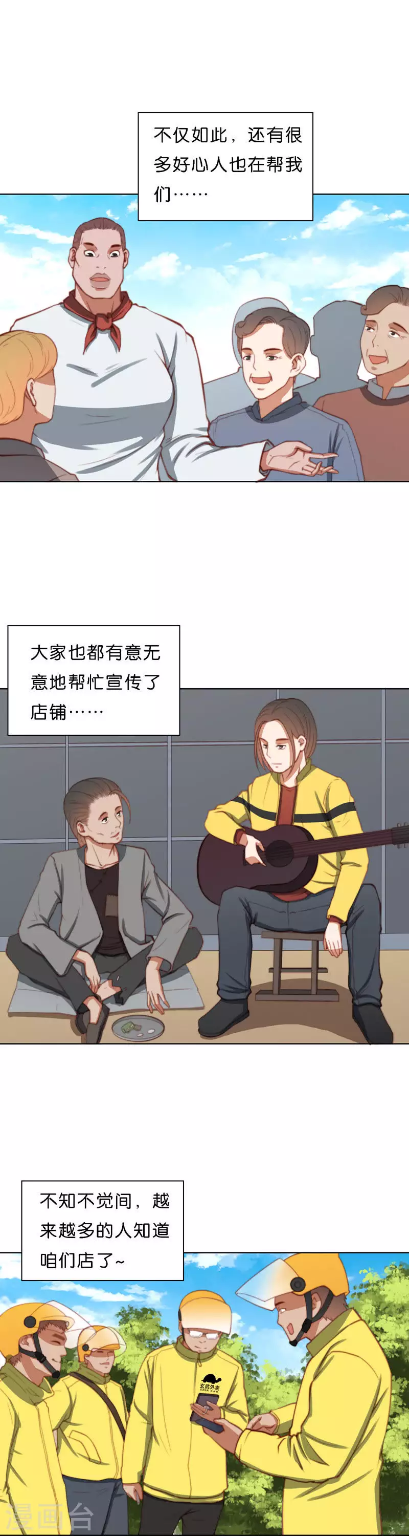 贫王韩漫全集-第214话 网红旧货铺无删减无遮挡章节图片 