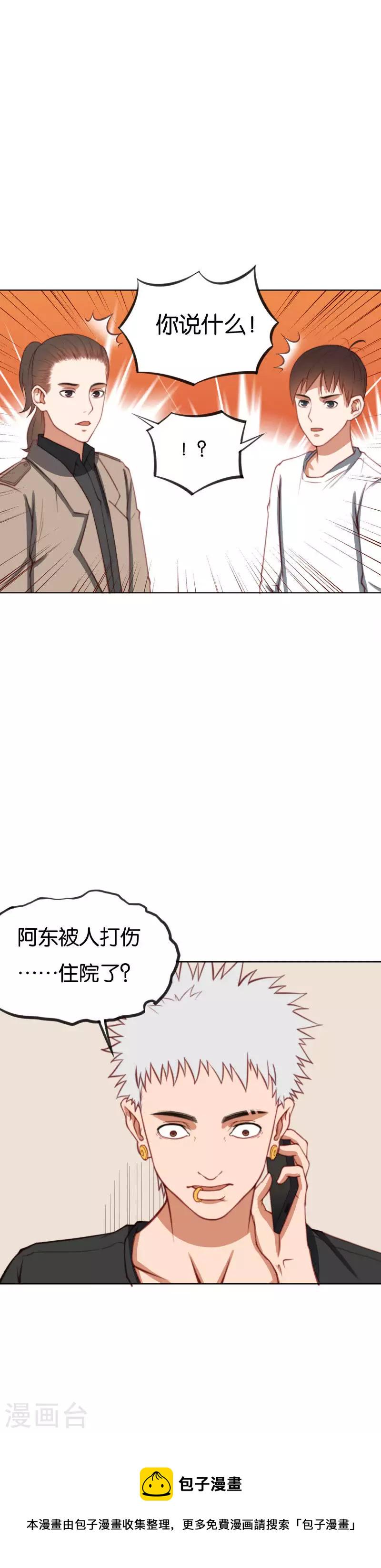 贫王韩漫全集-第215话 邪心帮无删减无遮挡章节图片 