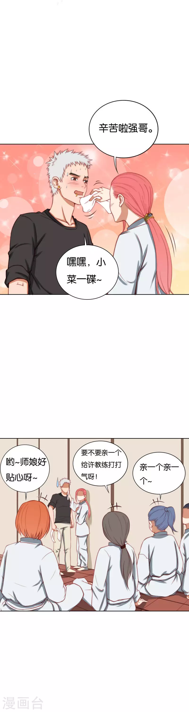 贫王韩漫全集-第215话 邪心帮无删减无遮挡章节图片 