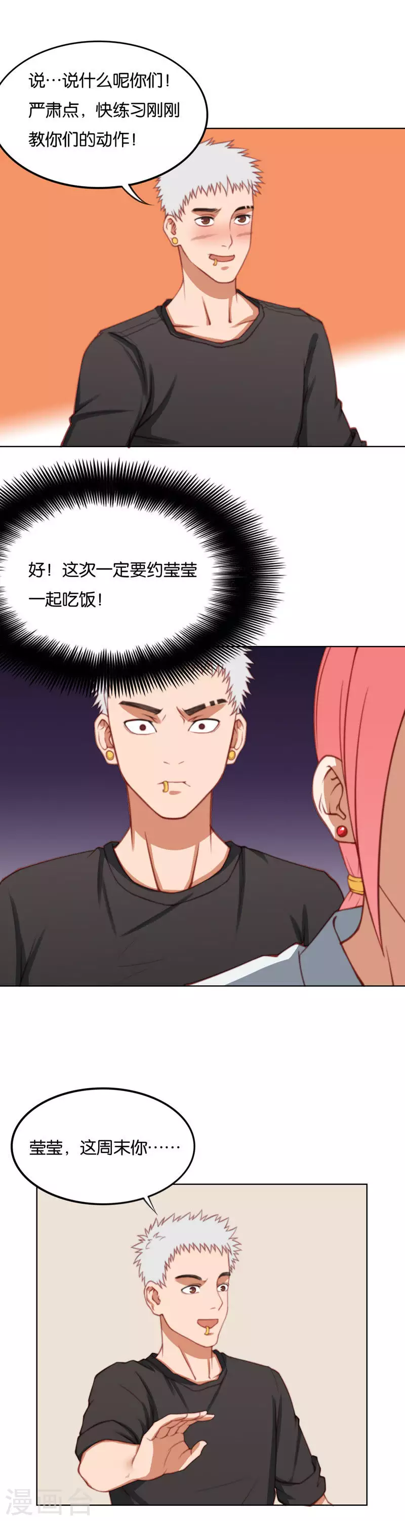 贫王韩漫全集-第215话 邪心帮无删减无遮挡章节图片 