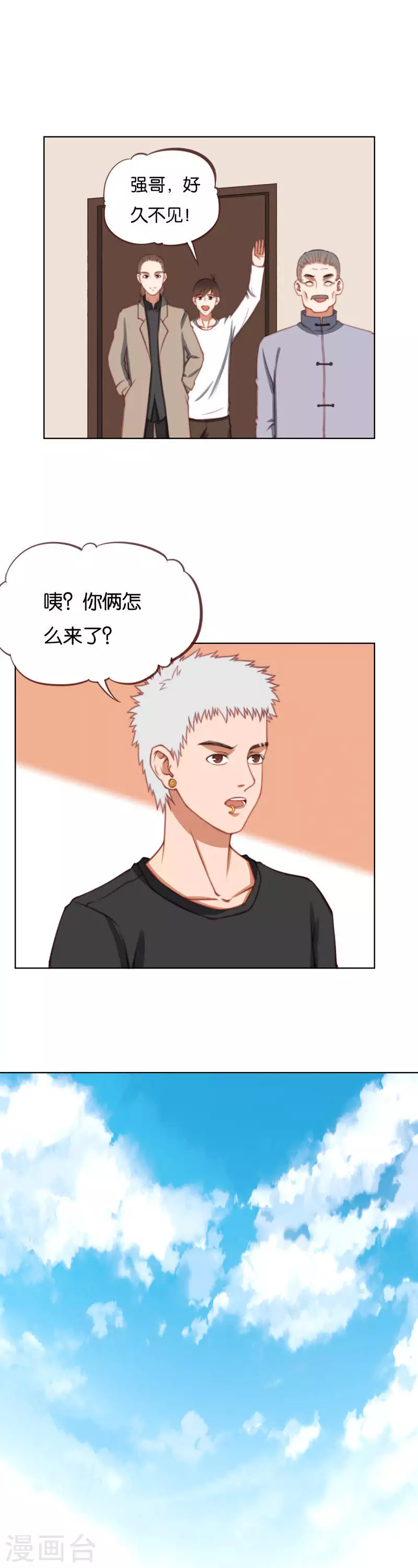 贫王韩漫全集-第215话 邪心帮无删减无遮挡章节图片 
